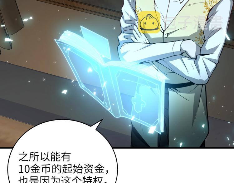 第5话 满级MAX85