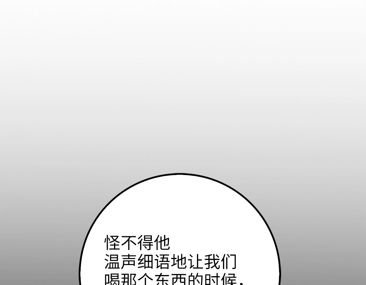 第60话 审讯23