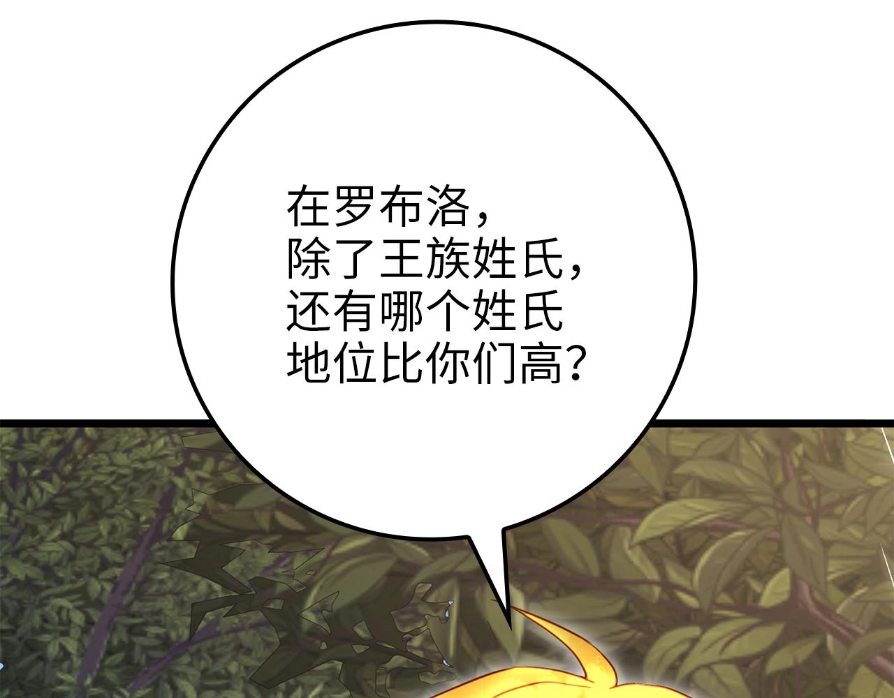 第78话 女人只会影响我112