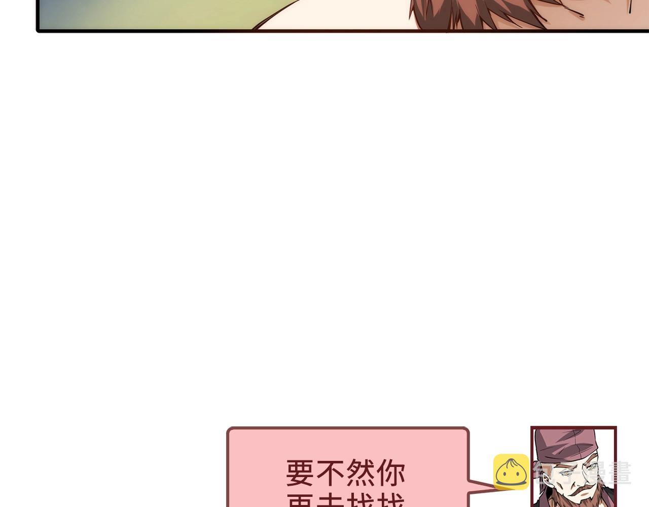 第28话 行星级怪兽95