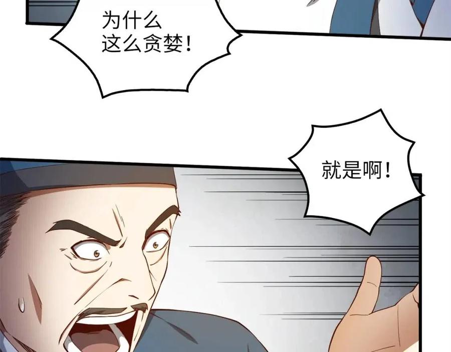 第42话 天赐良机56