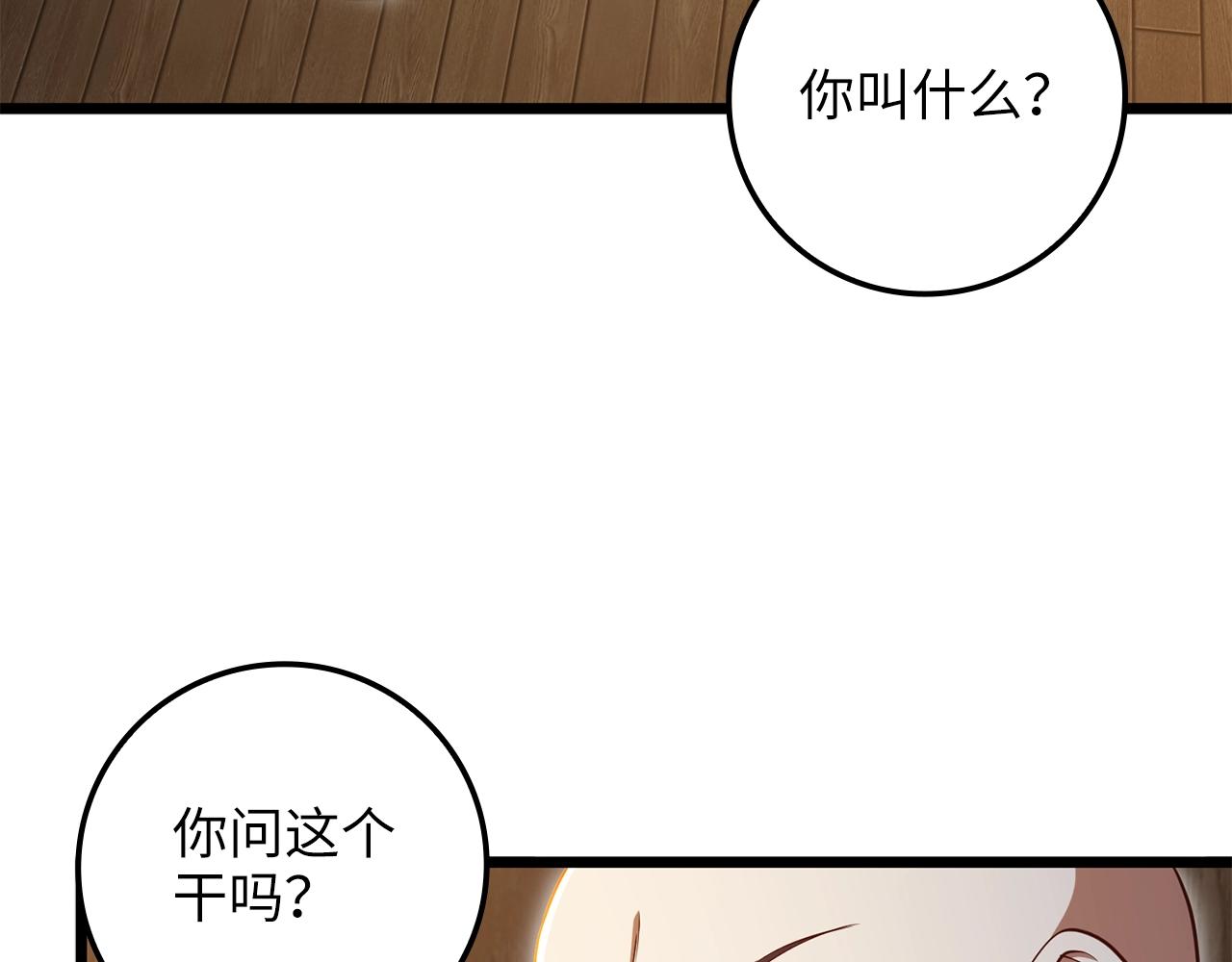 第73话 提升排名107
