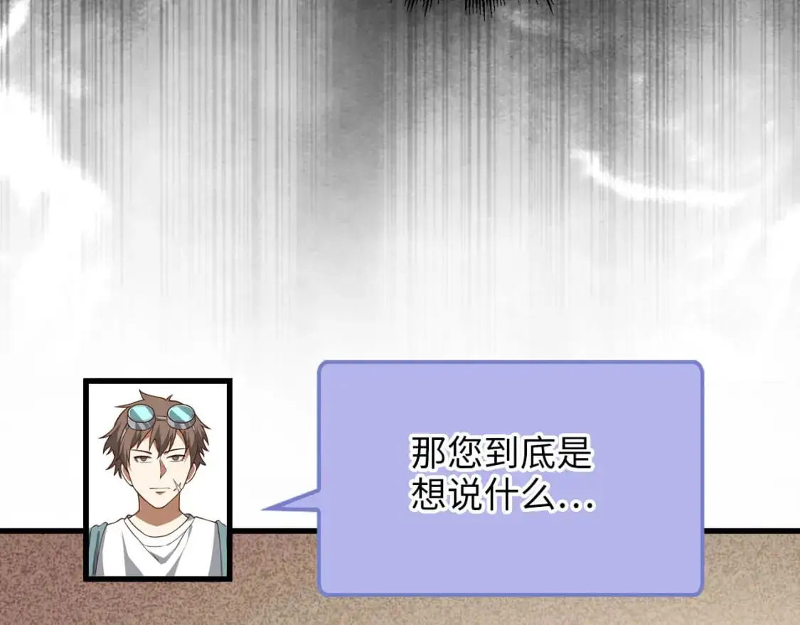 第106话 4代机甲230