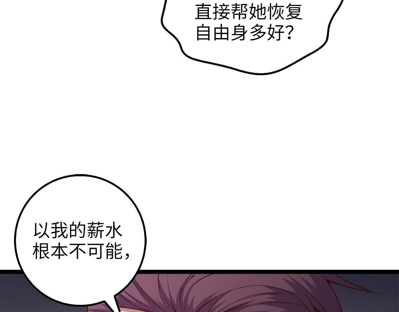 第49话 纯情之人147