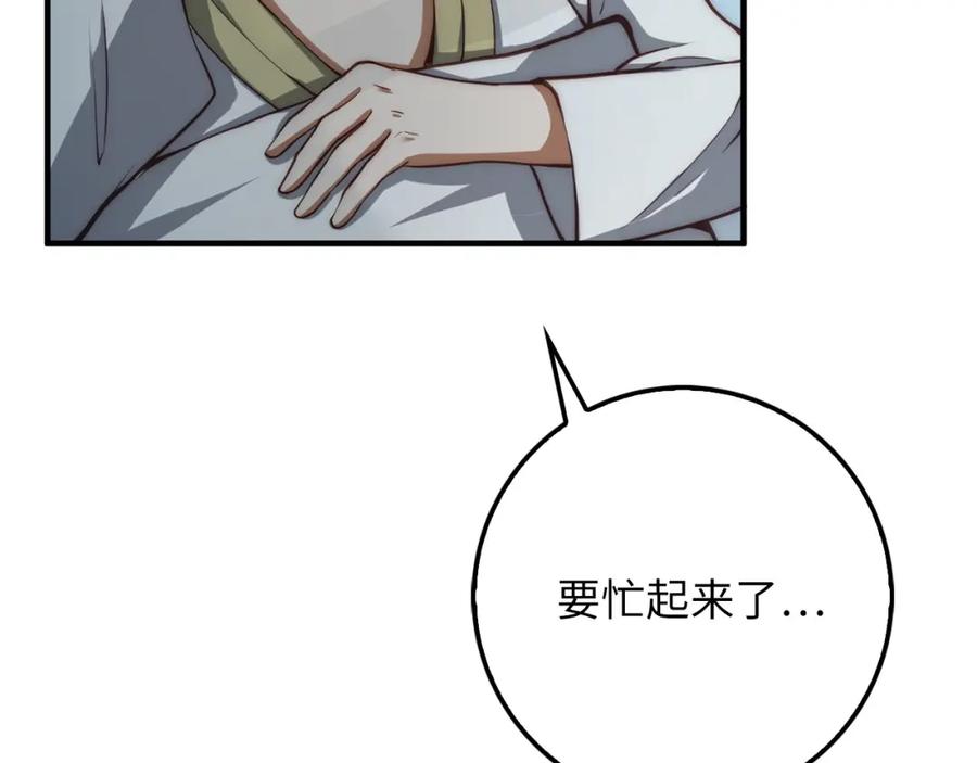 第11话 黑衣人121