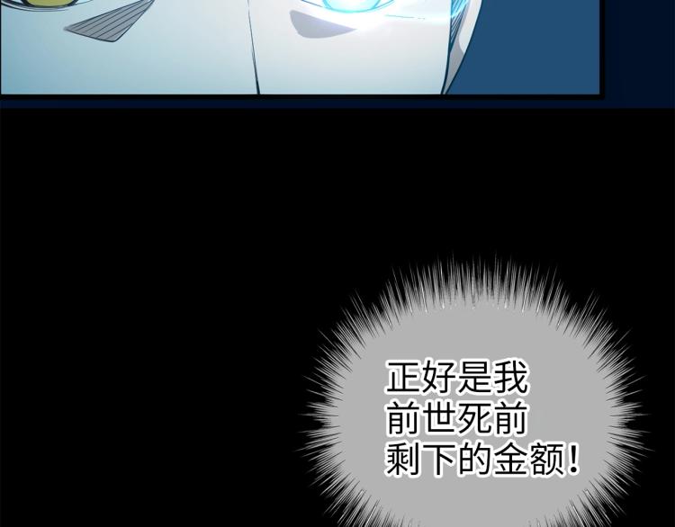 第2话 次元交易书96