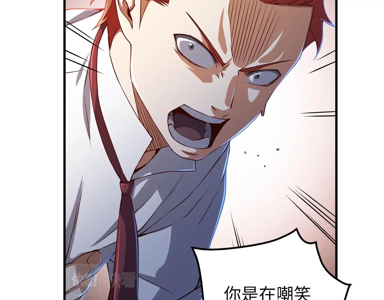 第47话 戏弄196