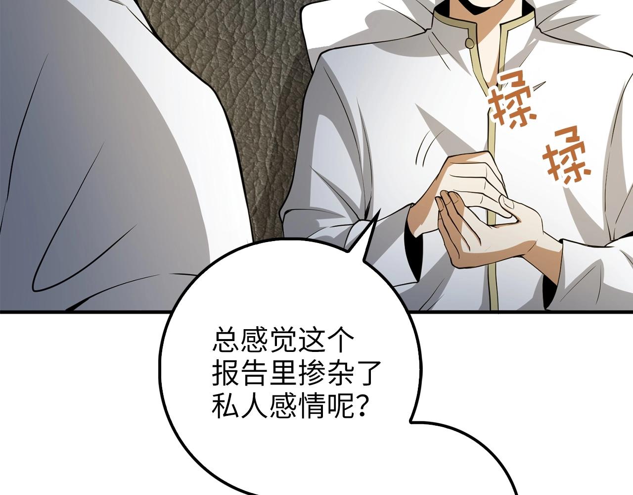 第24话 双重间谍102