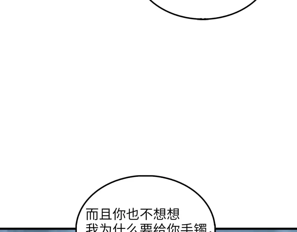 第115话 秘密联盟98