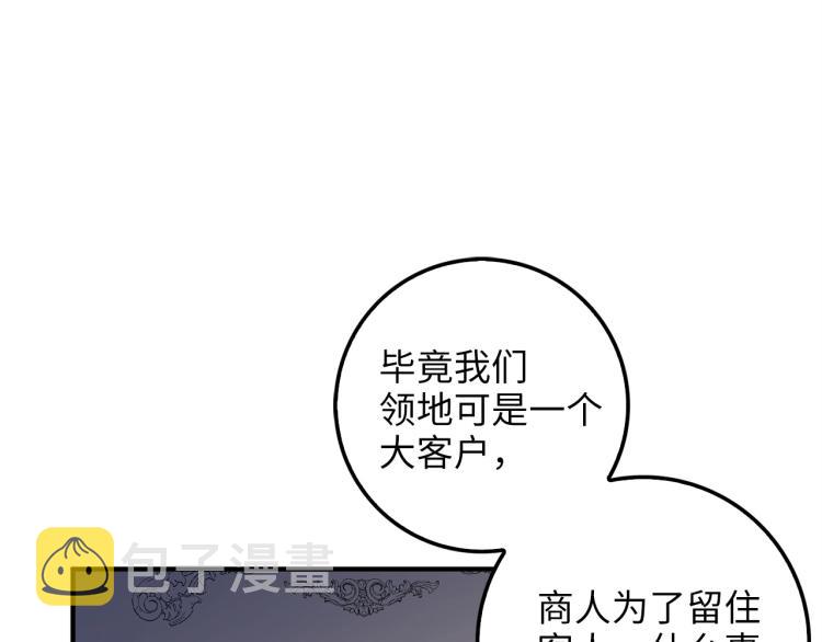 第19话 购买内功61