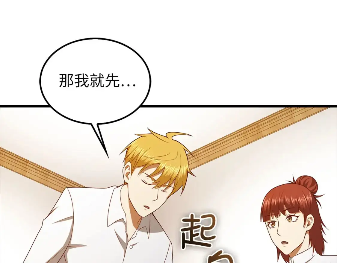 第114话 英雄的蒸发113