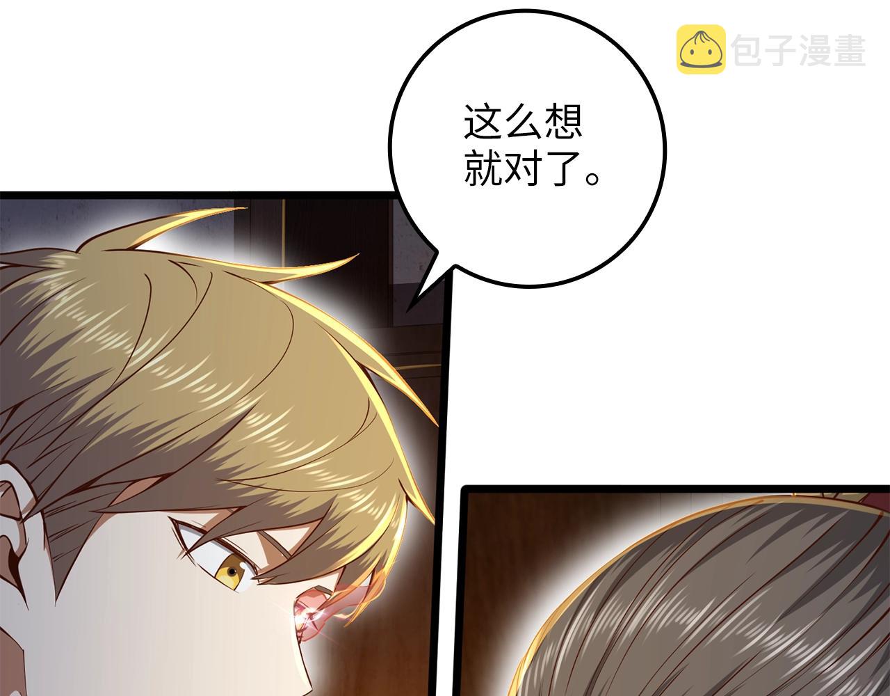 第65话 可怜的二哥51