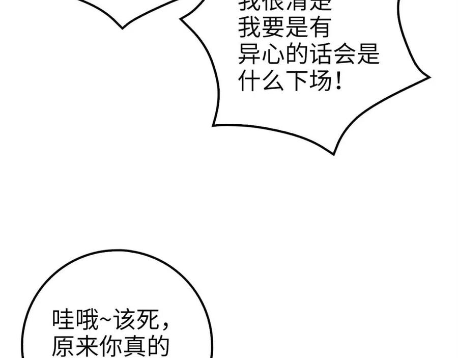 第44话 一天时间57