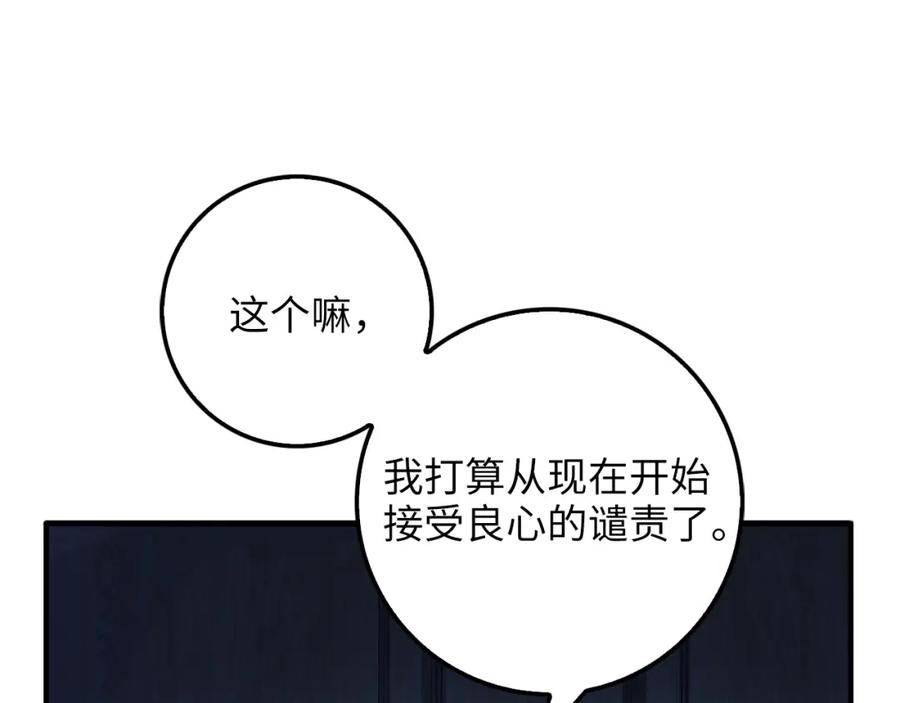 第16话 物归原主85