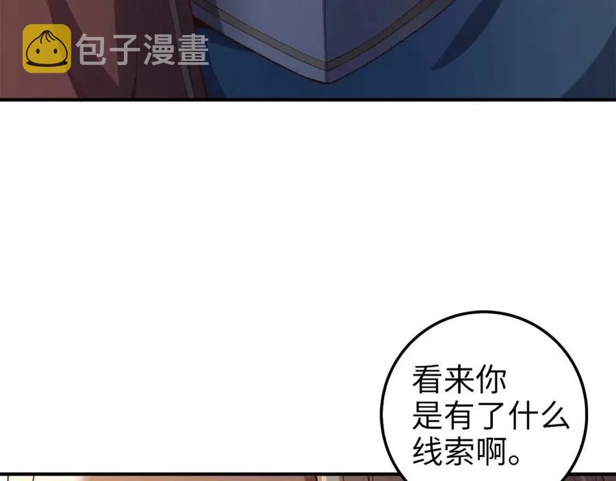 第44话 一天时间166