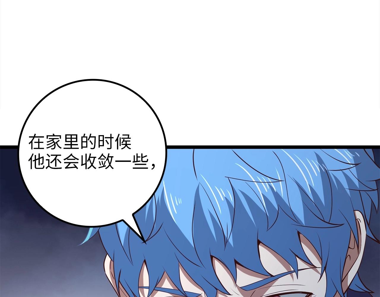 第72话 扶持173