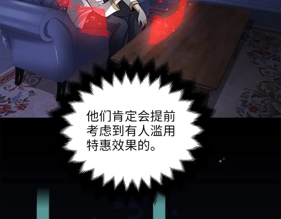 第16话 物归原主140