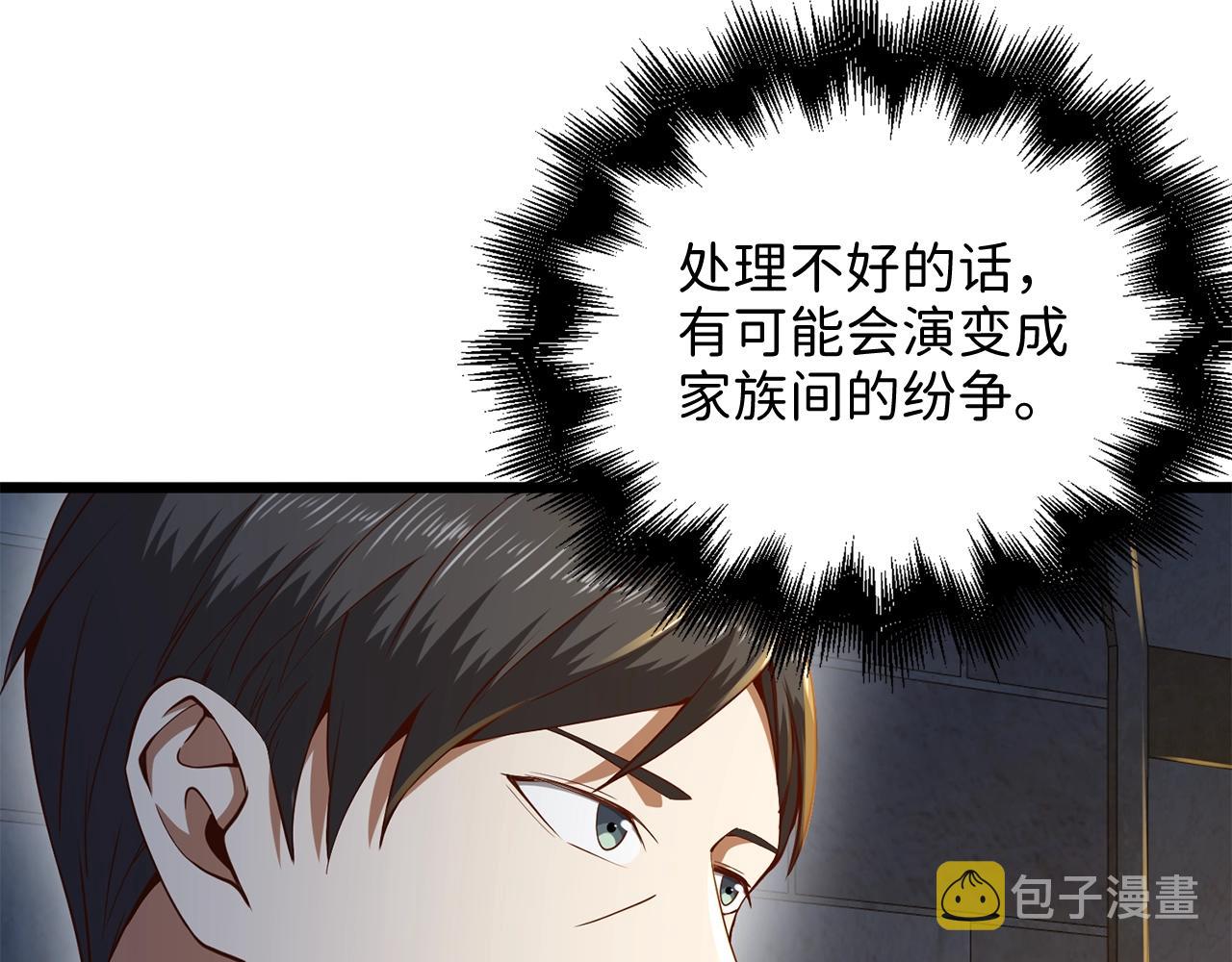 第61话 盘问162
