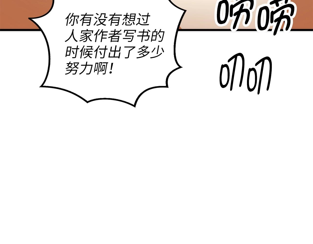 第28话 行星级怪兽108