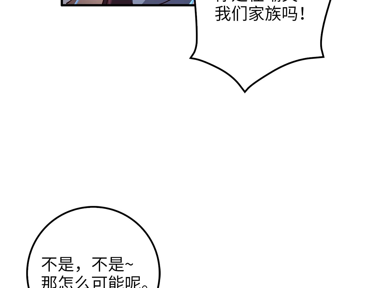 第47话 戏弄197