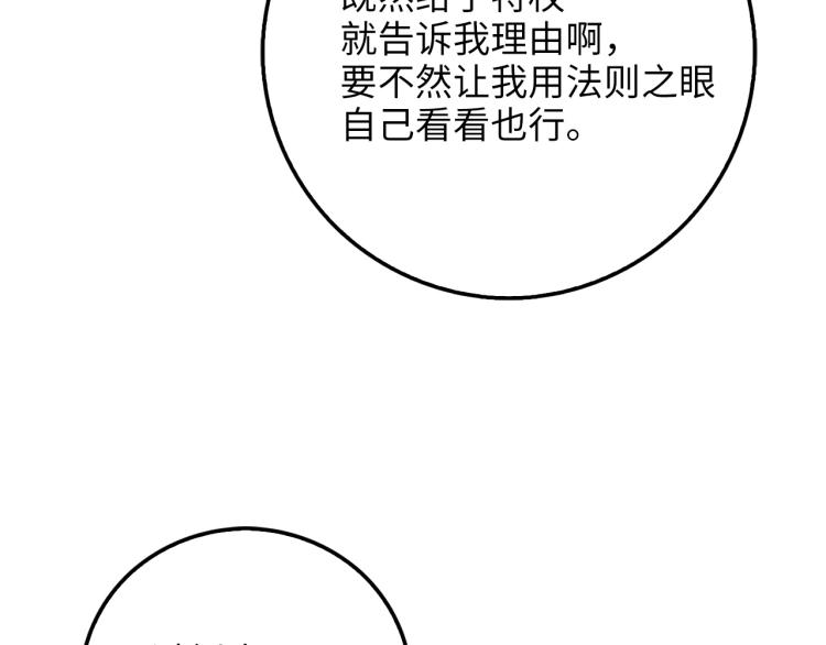 第7话 三件礼物27