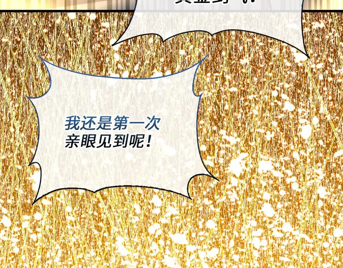 第108话 传说级VS英雄级82