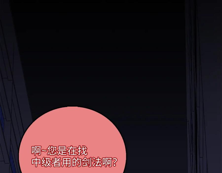 第10话 鱼饵30