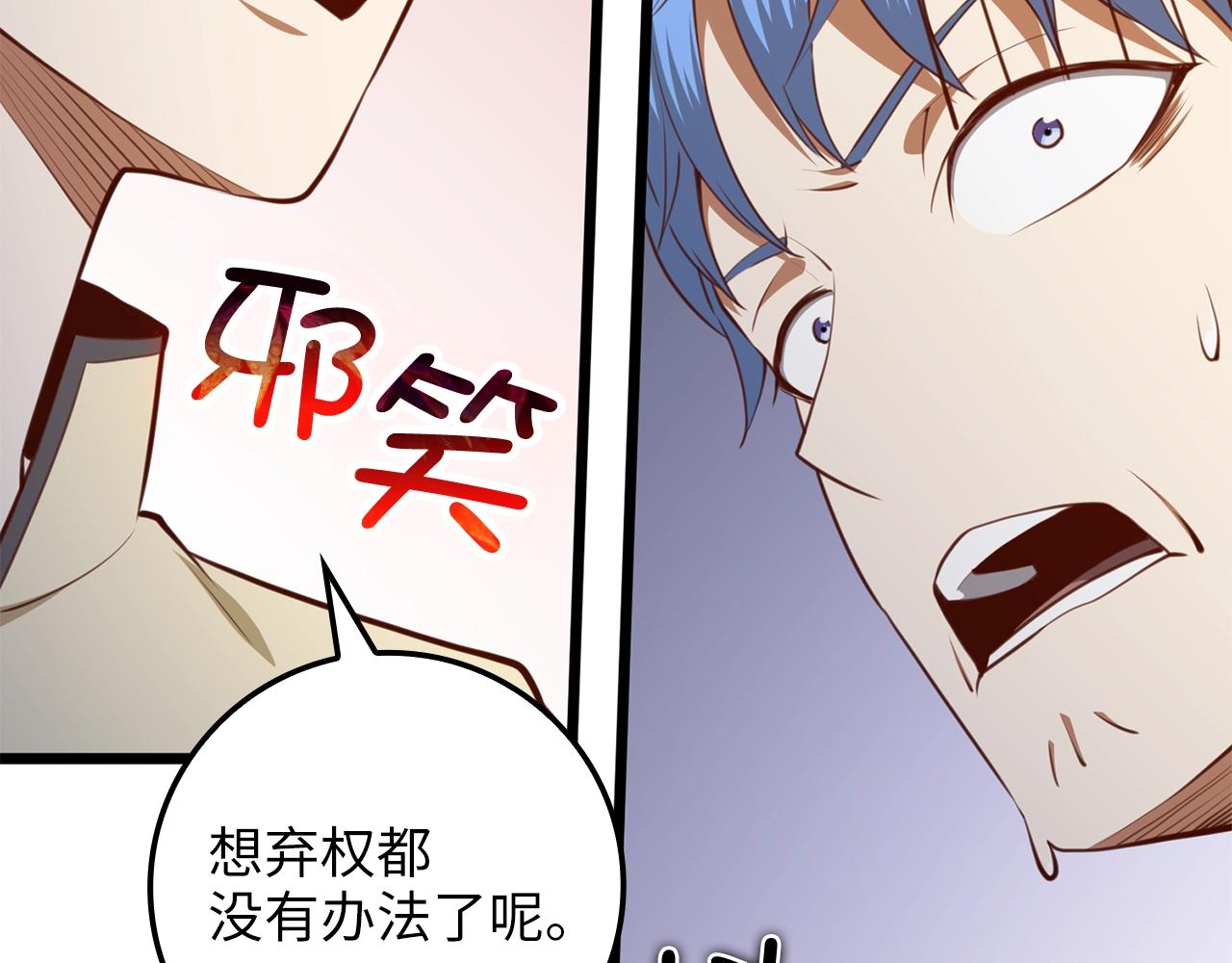 第83话 艾伦，接招吧43