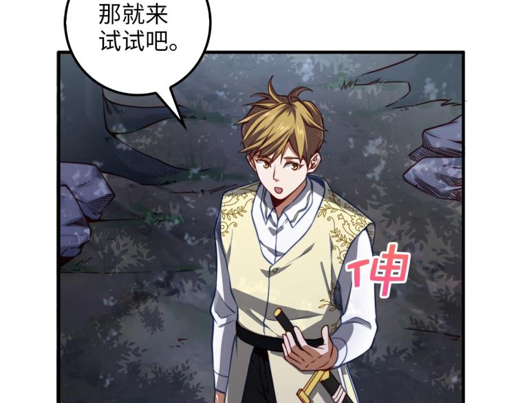 第18话 赞赏和斥责54