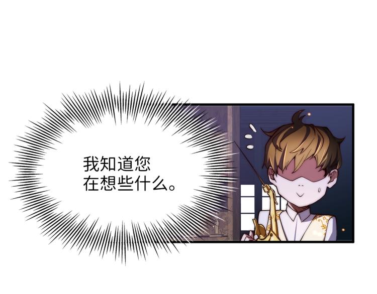 第5话 满级MAX6