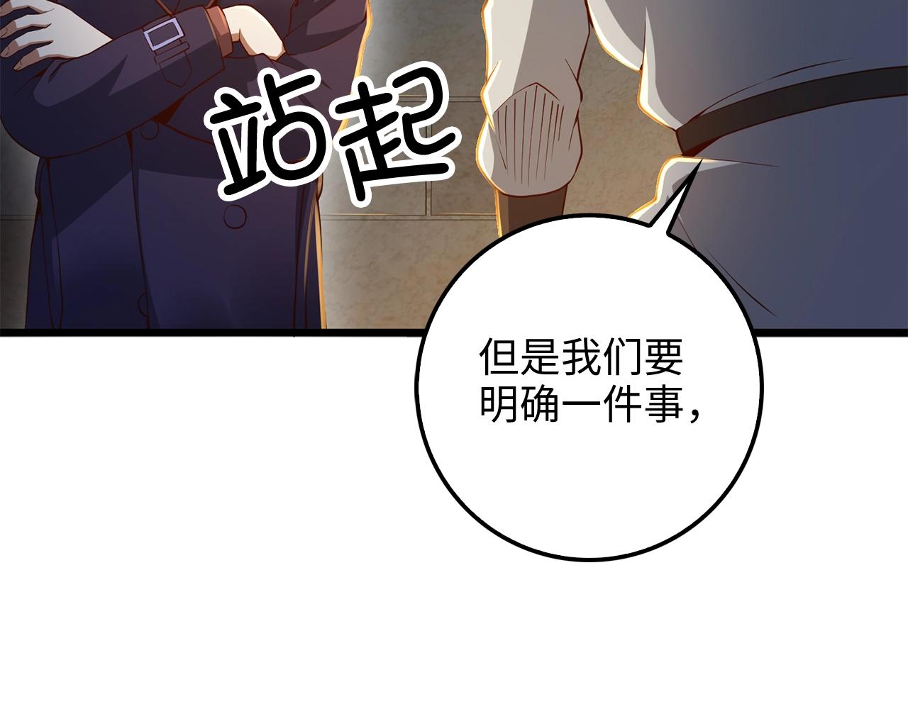 第61话 盘问166