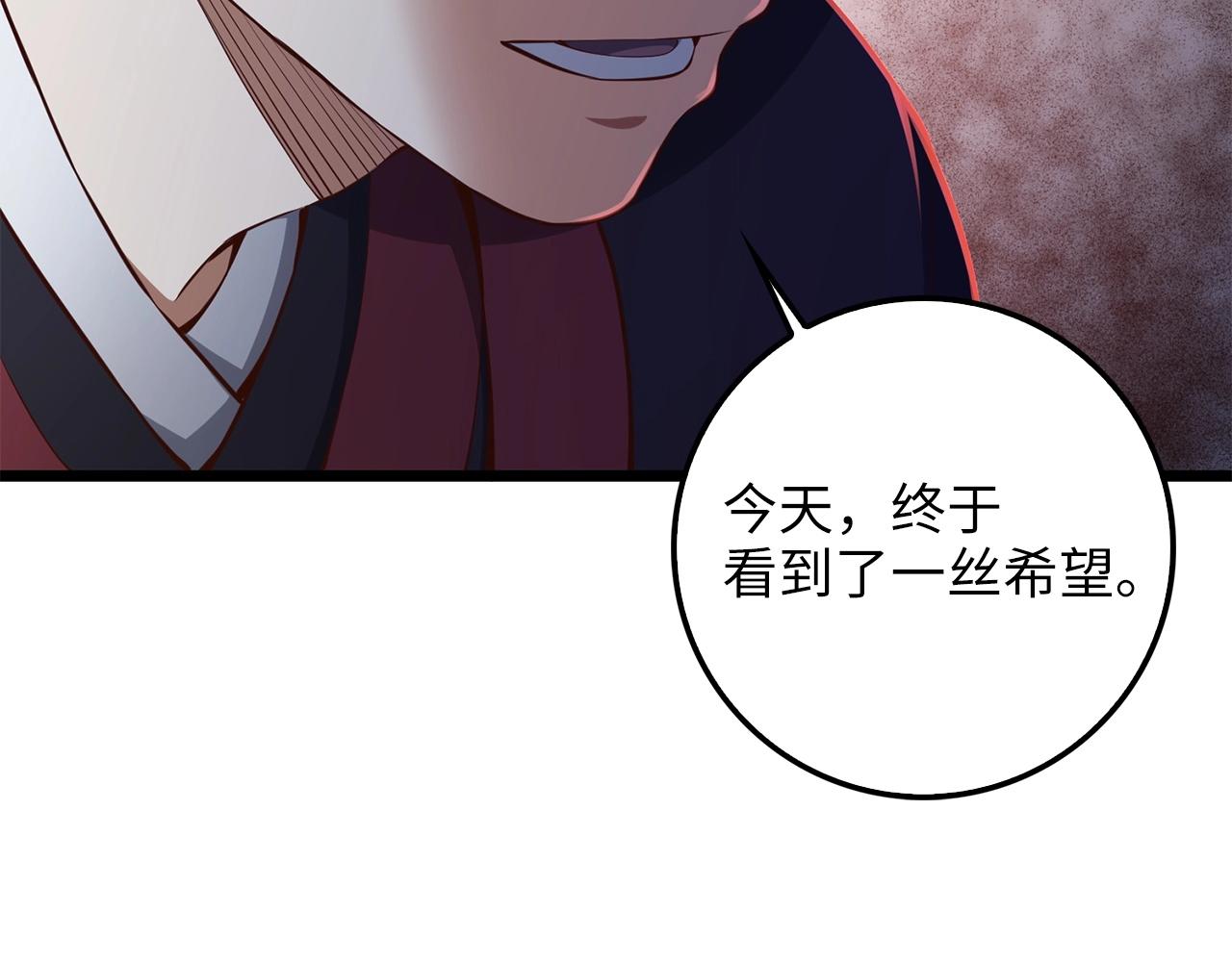 第54话 玉面金龙106