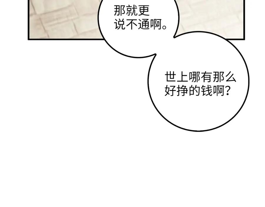 第14话 谈判144