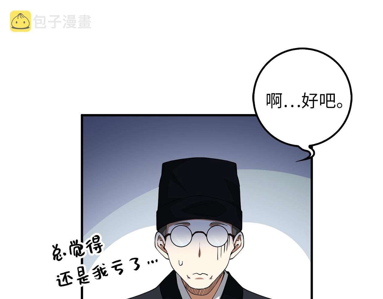 第29话 破壳97