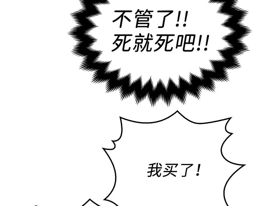 第14话 谈判12