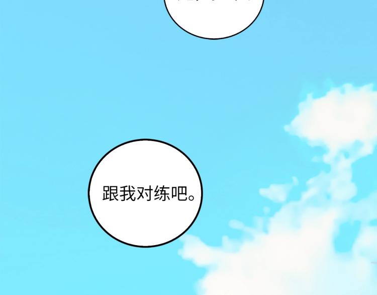 第3话 姐姐的认可108