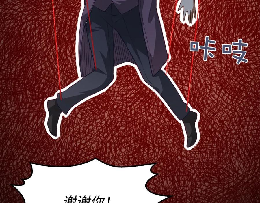 第15话 猎物上钩了112