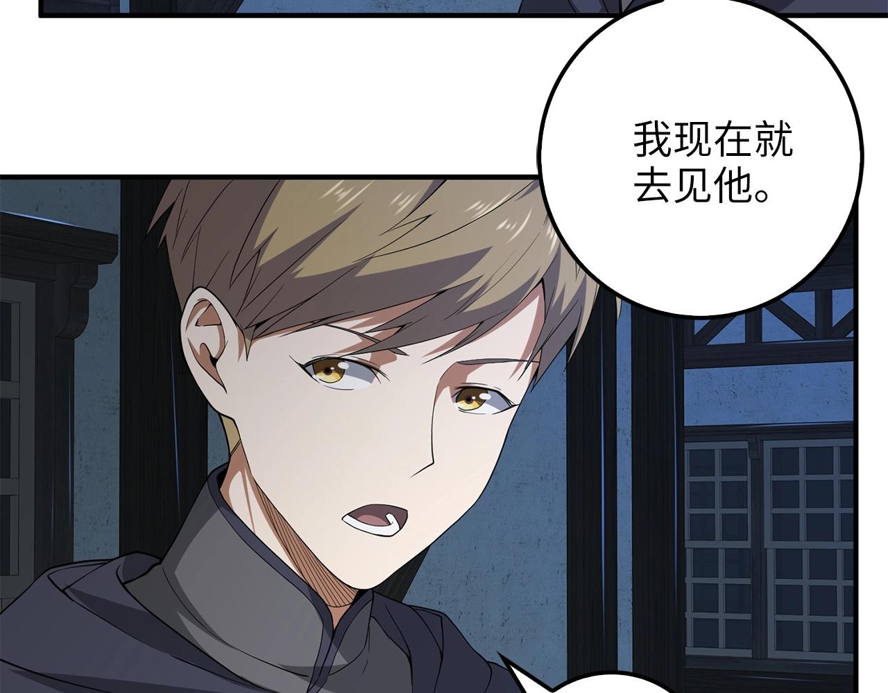 第32话 隐身跟踪11