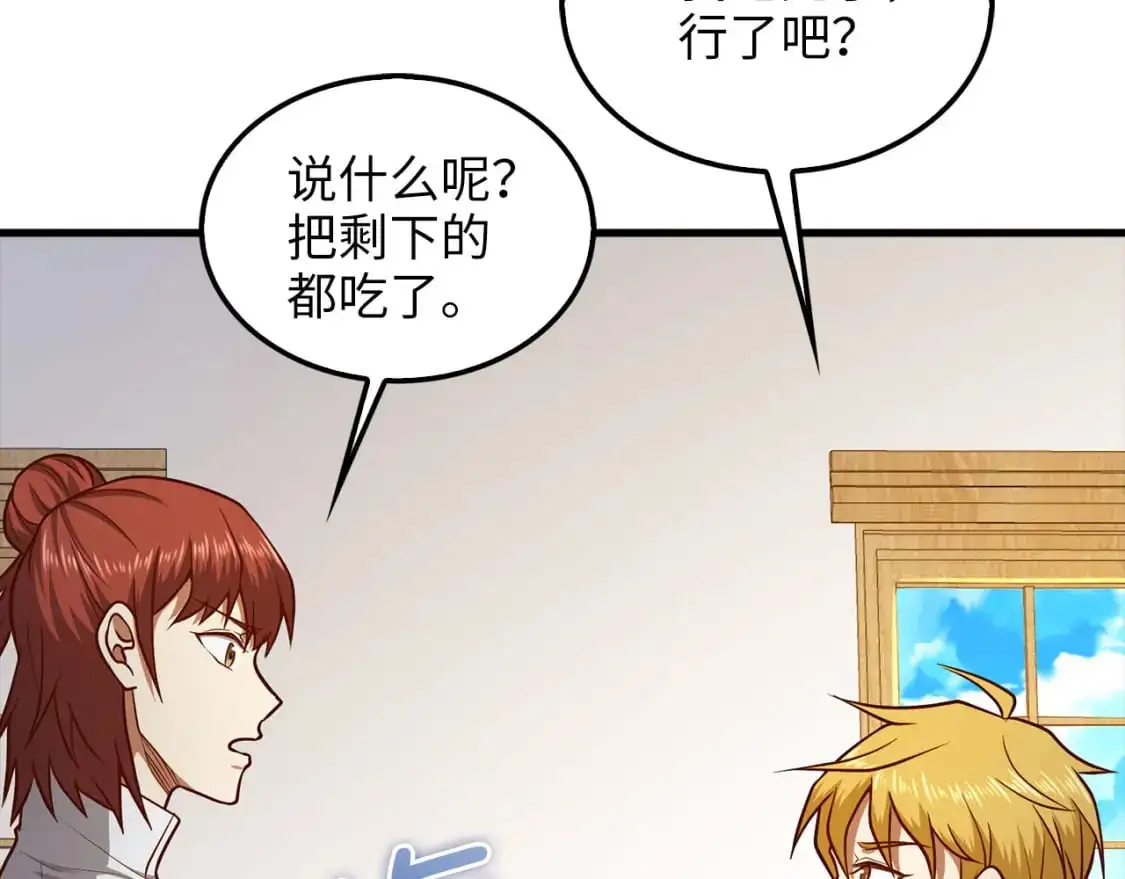 第114话 英雄的蒸发105
