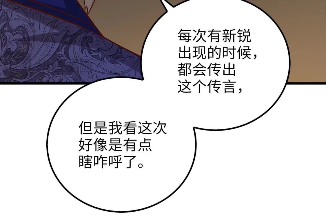 第99话 宣战144