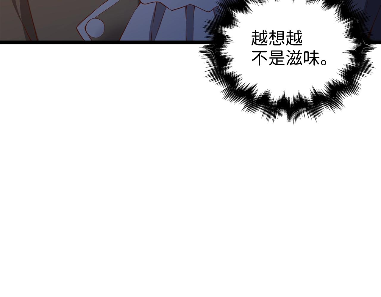 第69话 藏起利爪的鹰7