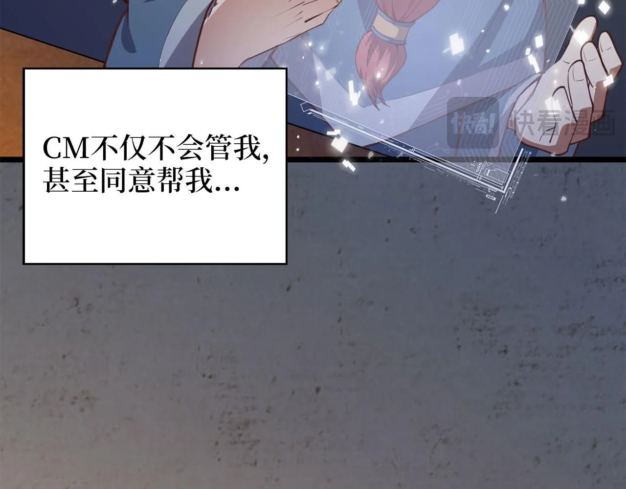第91话 拉拢28