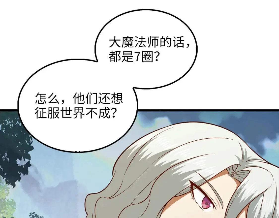 第115话 秘密联盟51