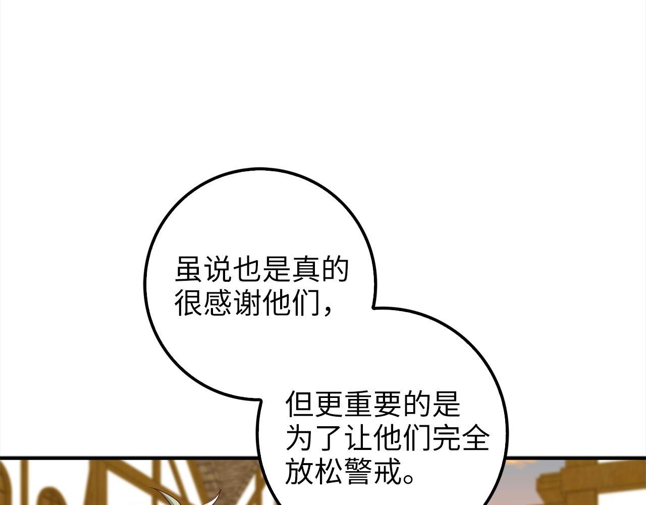 第31话 社交之星124