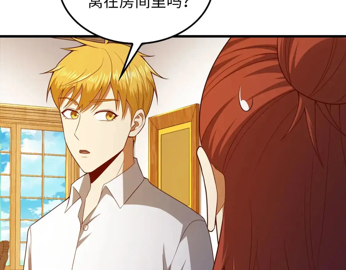 第114话 英雄的蒸发116