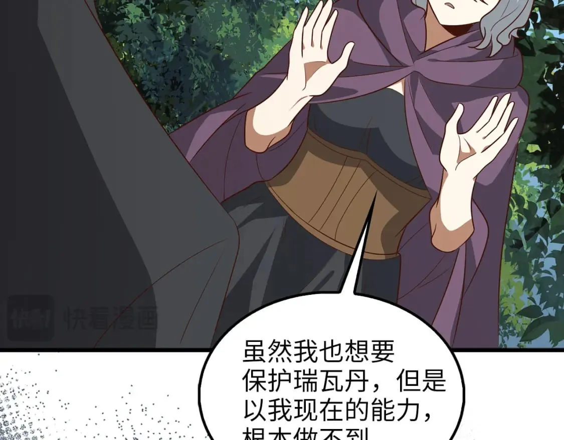 第115话 秘密联盟114