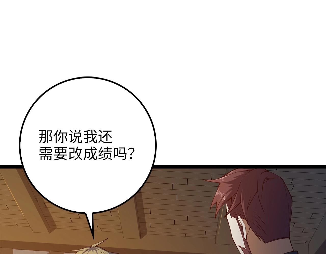 第50话 交易一下81