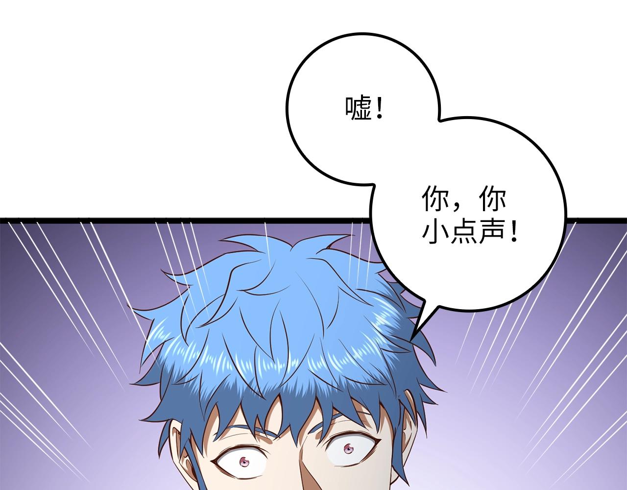 第74话 对抗108
