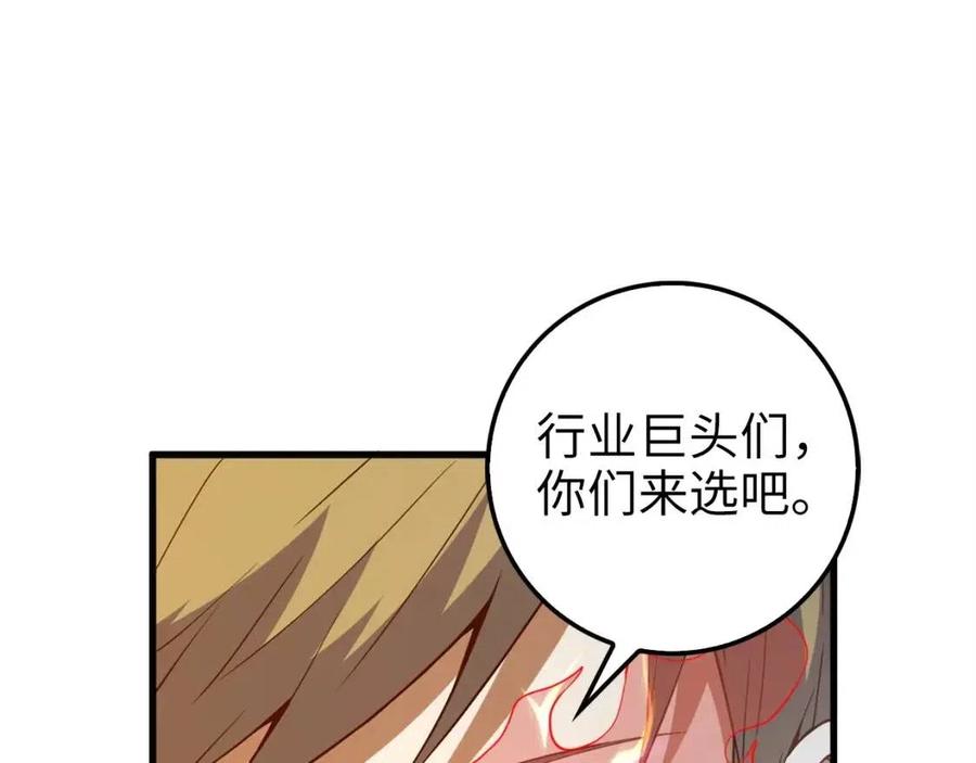 第41话 拿捏97
