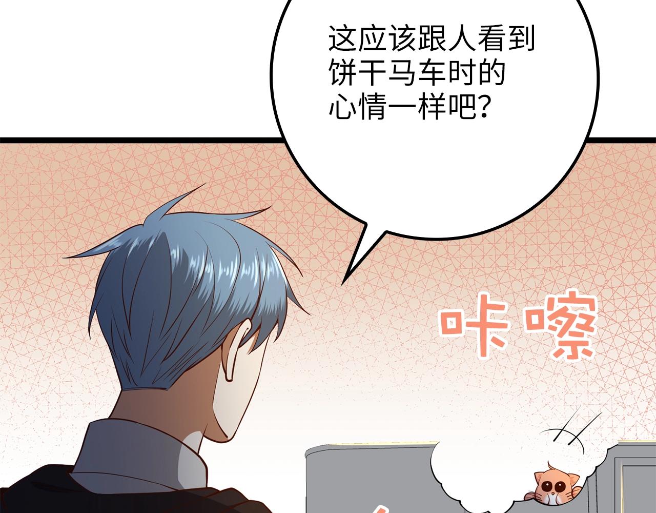 第64话 万物商店57